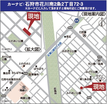 【新築戸建】石狩市花川南二条2丁目5棟の地図