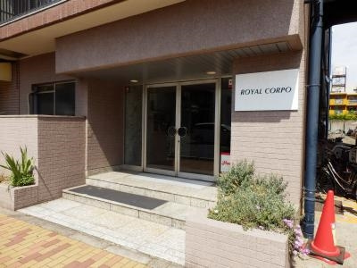 ロイヤルコーポのエントランス