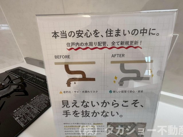 【その他】 | 高洲三丁目住宅　8号棟