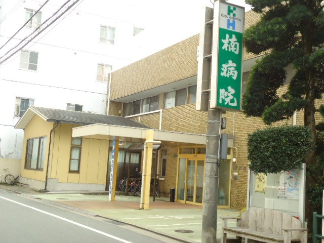 カーサブリランテ櫛原の周辺|医療法人楠病院まで653ｍ