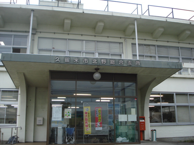 サンフィット北野Ⅰの周辺|北野町総合支所まで1,000ｍ