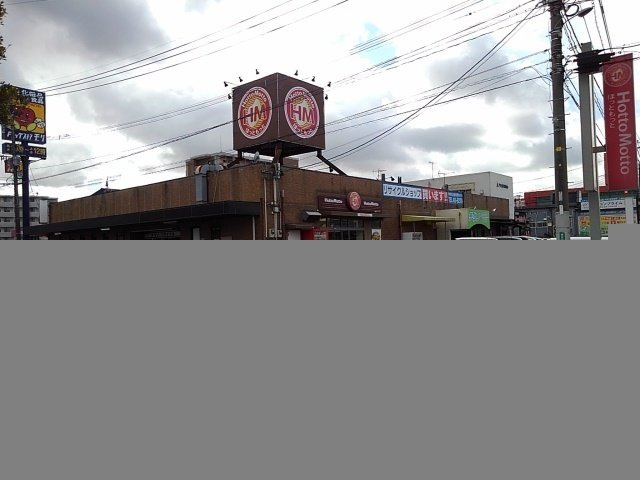 サウスウィンドⅡの周辺|ほっともっと久留米インター店まで500m