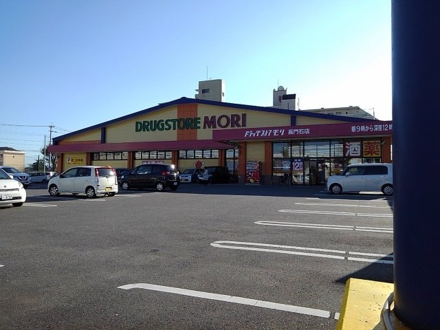 ファミリア長門石の周辺|ドラッグストアモリ長門石店まで350m