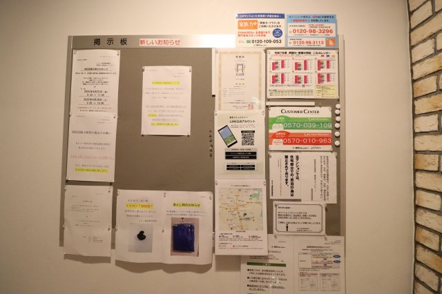 ロフティ諏訪野のその他共用部分