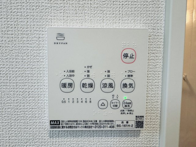 八王子市　大和田町　新築一戸建て　２４ー１期の浴室|～浴室暖房乾燥機能付き　遅い時間のお洗濯や、梅雨時期・花粉の時期など大活躍です～