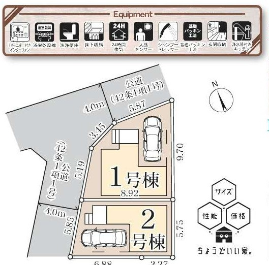 【区画図】 | さいたま市北区宮原町第３