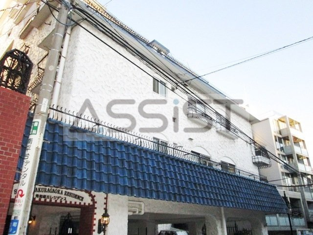 秀和桜丘レジデンスの外観