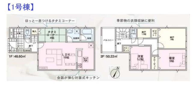 【間取り】 | 八尾市山本町北7丁目　【1号棟/全2棟】 | 【1号棟/全2棟】2階建て♪TVモニターホン・浄水器・浴室乾燥機完備☆全居室ペアガラス☆フラット35S利用可能♪※食洗機やカーポートなどのオプションもございます。