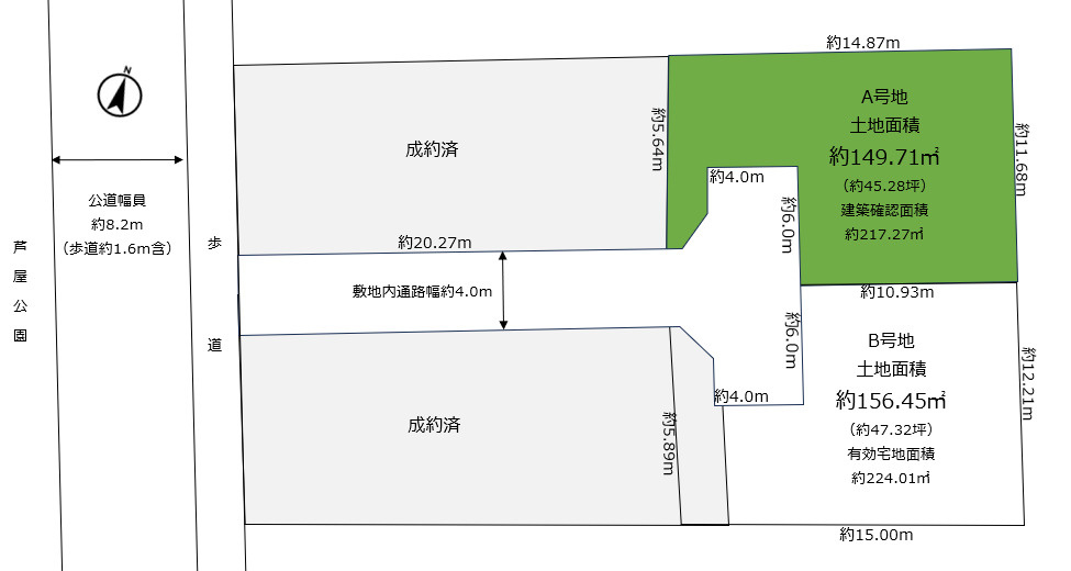 浜芦屋町　売土地の土地図|A号地：149.71㎡　6,800万円