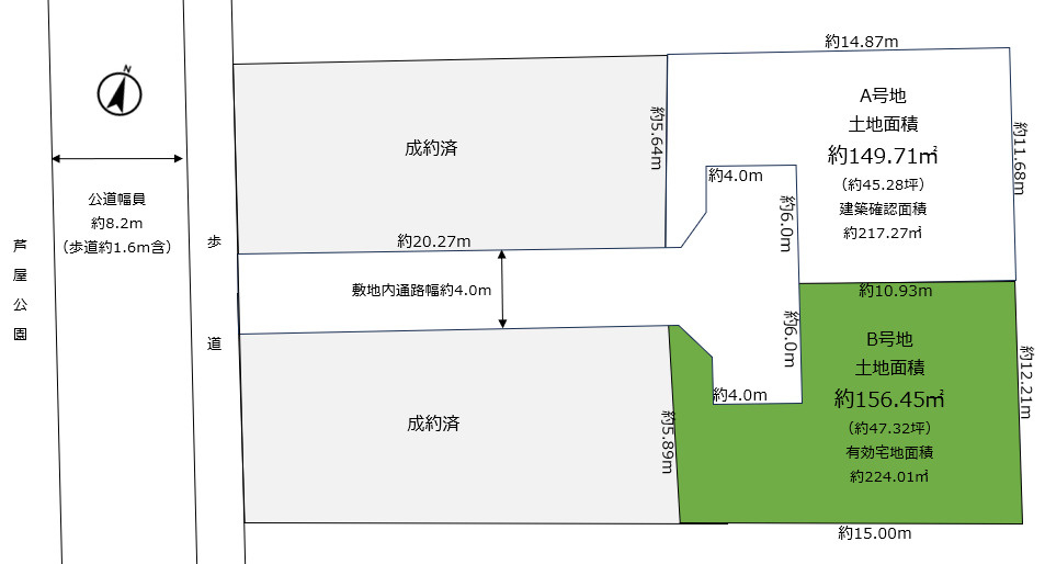 浜芦屋町　売土地の土地図|B号地：156.45㎡　6,500万円