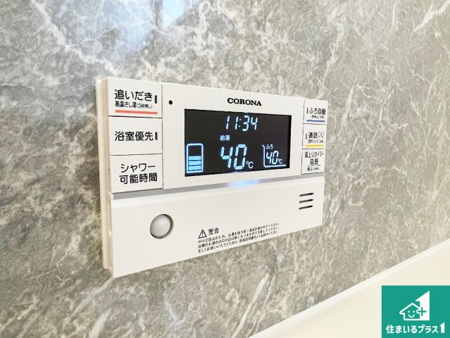 亀岡市余部町天神又　新築一戸建ての発電・温水設備|給湯器リモコン（浴室側）省エネタイプの給湯器でお湯はり・追い炊き自由自在！お子様から高齢者の方まで、みんなが操作しやすいボタン配置です。