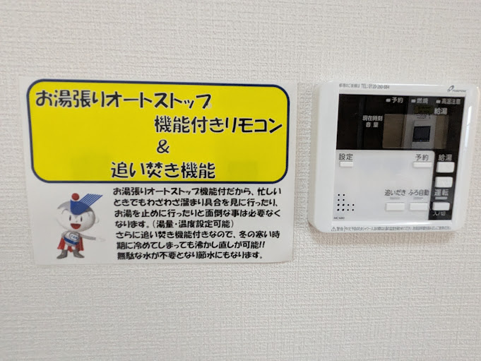 トレジャー　ビルドの設備