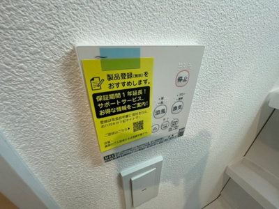 【設備】 | ジーメゾン大久保アスピダ