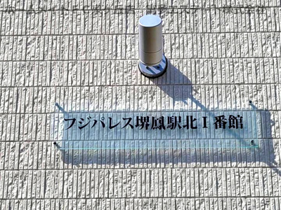 【エントランス】 | フジパレス堺鳳駅北Ⅰ番館