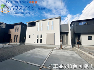 【外観】 | 岐阜市西鶉新築建売全5棟！お車並列4台可能！南道路で日当り良好です♪きれいな分譲地です！ | 岐阜市西鶉新築建売全5棟！お車並列4台可能！南道路で日当り良好です♪きれいな分譲地です！