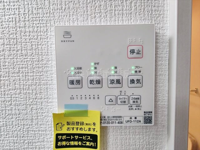【冷暖房・空調設備】 | ふじみ野市元福岡3期　全2棟　２号棟 | 浴室暖房換気乾燥機コントロールパネル