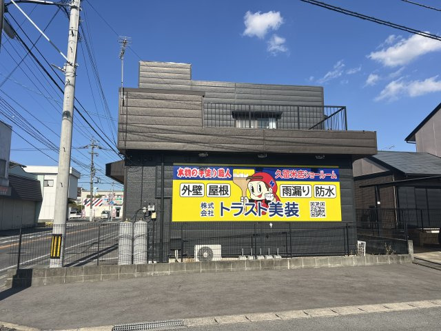 久留米市大善寺町宮本の住付店舗のその他