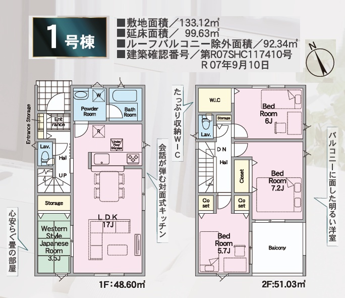 郡山市安積町荒井字柴宮山　　　1号棟　　朝日が丘小学校、郡山第７中学区の区画図
