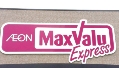 【外観】 | ヴィサージュ | 建物外観