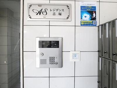 【その他】 | ＡＳレジデンス吉塚 | その他