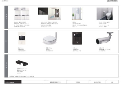  | 【新築】HARU Terrace