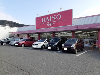 【周辺】 | カルディナ | ダイソーまで550m