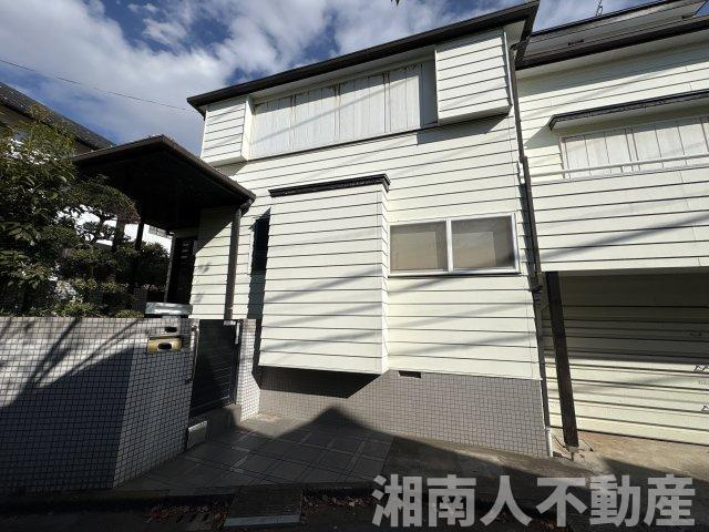 茅ヶ崎市浜竹4丁目　中古戸建