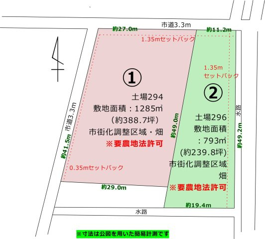 吉川市　土場　売地　全2区画の土地図|土地図です　1号地　3,100万円