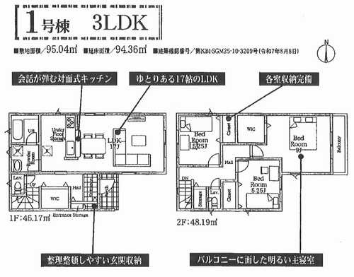 座間市座間第28　新築戸建全2棟　1号棟の外観パース