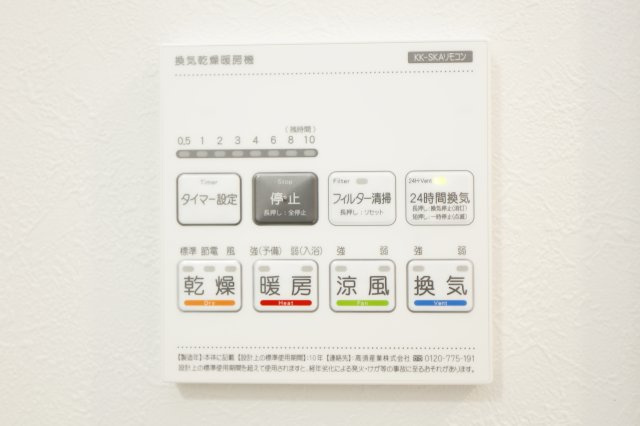 ALBA亀有の設備