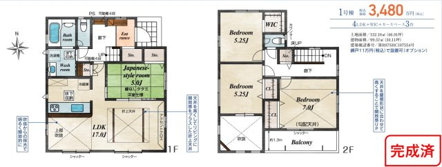 平塚市寺田縄　新築一戸建て　1号棟の間取り