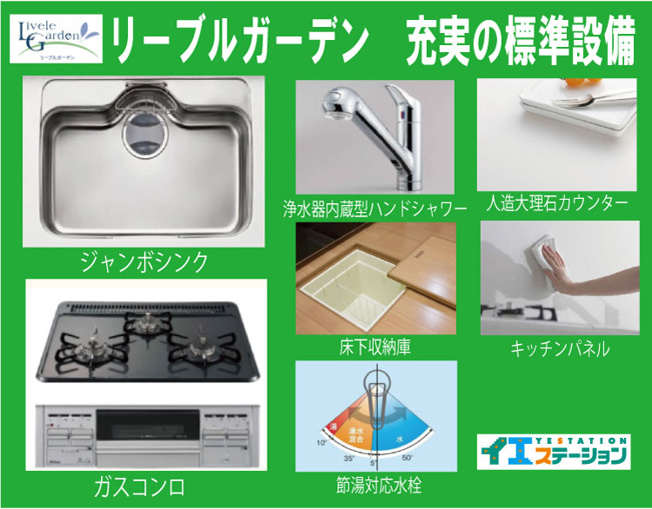 【構造・工法・仕様】 | 各務原市川島渡町