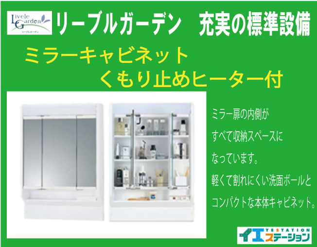 【構造・工法・仕様】 | 各務原市川島渡町