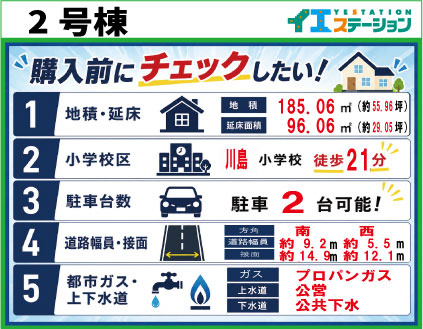 各務原市川島渡町　2号棟の間取り