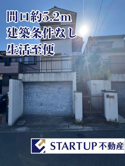 緑区黒沢台五丁目土地