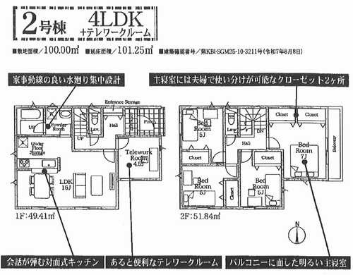 座間市座間第28　新築戸建全2棟　2号棟の外観パース