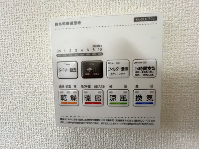 福生市福生　新築戸建全2棟のその他|【浴室換気暖房乾燥機リモコン】雨の日のお洗濯にも大活躍な浴室乾燥機付