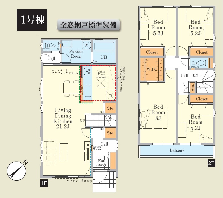 東村山市萩山町2丁目・全2棟　新築一戸建　1号棟