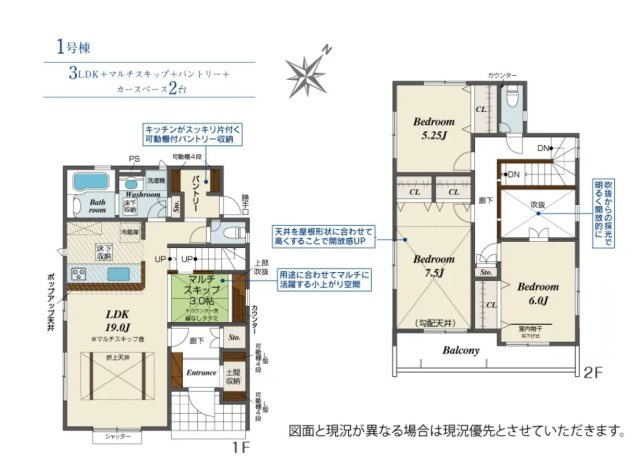 伊豆の国市寺家　全３棟　新築戸建て　１号棟の間取り