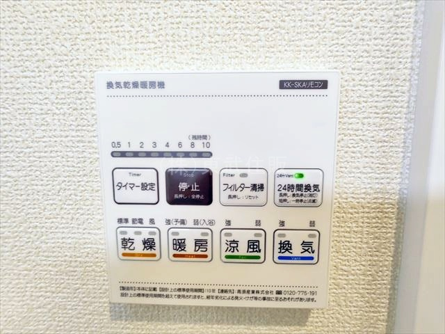 【冷暖房・空調設備】 | ふじみ野市上福岡第1期　全2棟　B号棟 | 浴室暖房換気乾燥機コントロールパネル