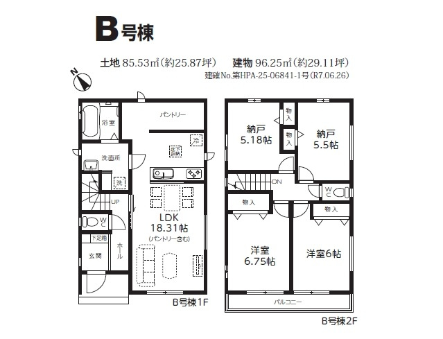 【間取り】 | ふじみ野市上福岡第1期　全2棟　B号棟 | ２SLDK