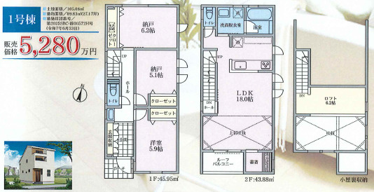 ＼温水外シャワー×6.2帖ロフト／茅ヶ崎市緑が浜　新築戸建　の画像