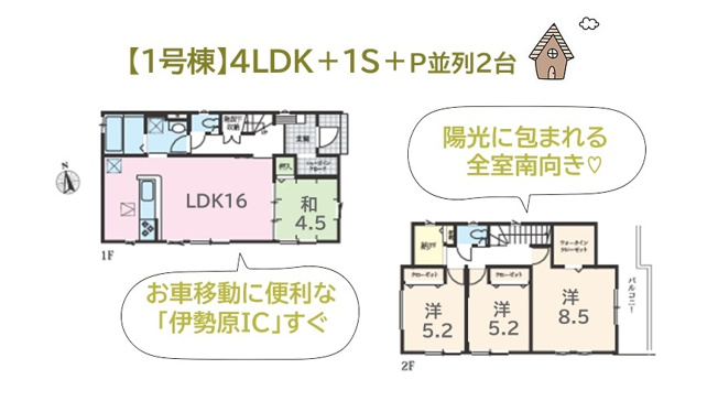 【間取り】 | 育児・家事に使い勝手良好な、和室込みのゆったり4SLDK◎　
リビング繋がりの和室は多目的に使える汎用性の高さが魅力的！
メイン居室には大型「WIC」をご用意しました♪
