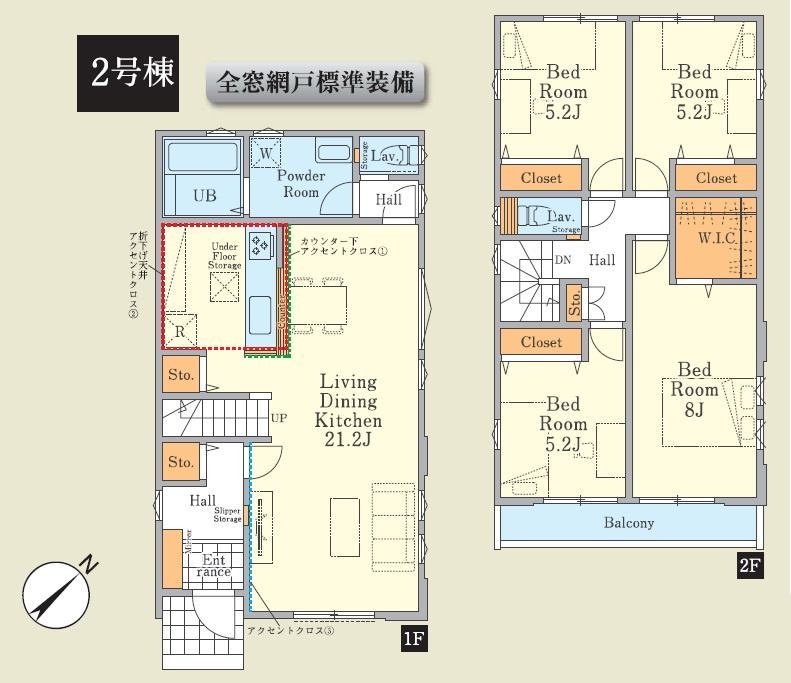 東村山市萩山町2丁目・全2棟　新築一戸建　2号棟