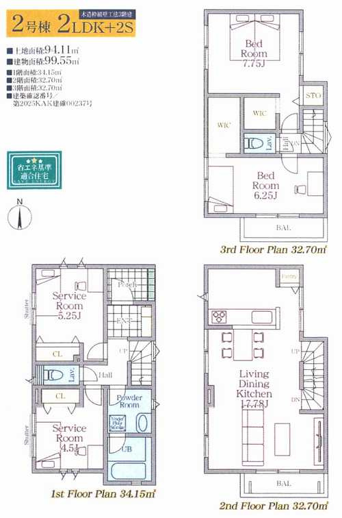 鎌倉市台4丁目　新築戸建全4棟　2号棟
