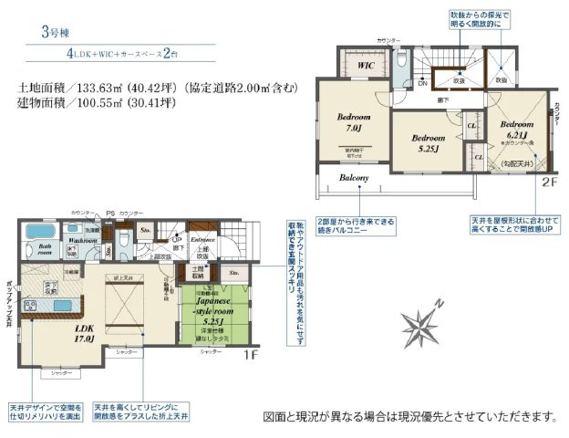 伊豆の国市寺家　全３棟　新築戸建て　３号棟の間取り
