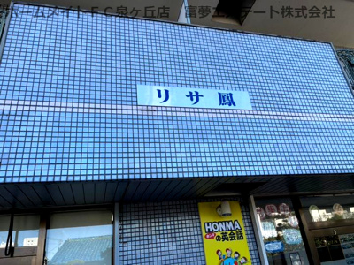 【エントランス】 | リサ鳳