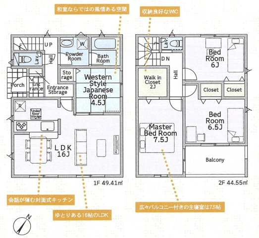 中郡大磯町国府本郷第19　新築一戸建ての間取り