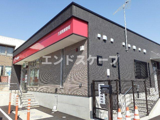 ジョイ・ハウス　Ｂの周辺|久留馬郵便局まで350m
高崎、前橋のお部屋探しはエンドスケープまで！お客様の理想お聞かせ下さい♪