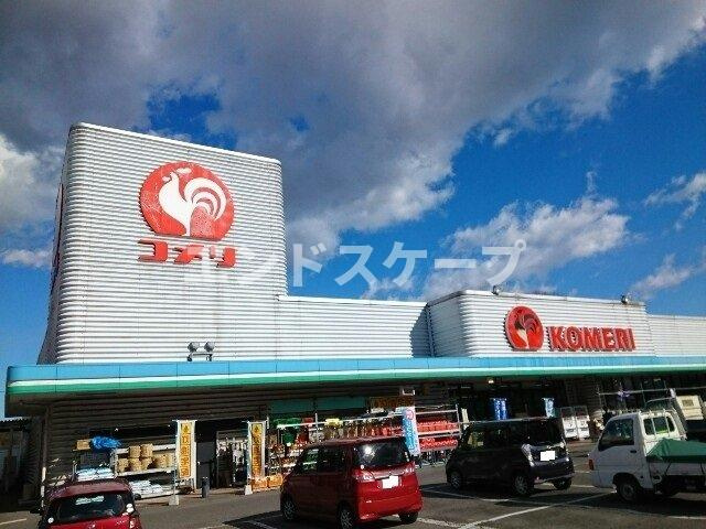 ジョイ・ハウス　Ｂの周辺|コメリハード＆グリーン榛名店まで3400m
高崎、前橋のお部屋探しはエンドスケープまで！お客様の理想お聞かせ下さい♪